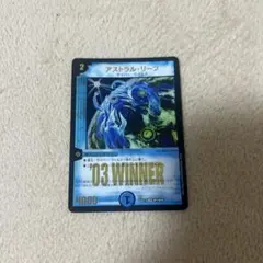 高　アストラルリーフ　winner 4枚 2026年最新】アストラルリーフ winnerの人気アイテム - メルカリ