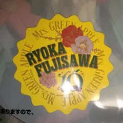 ミセス　一番くじ　F賞 藤澤涼架 ステッカー