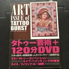 TATTOO TIME No.1 刺青 雑誌 - メルカリ