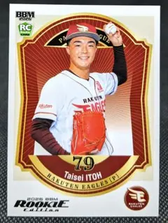 伊藤大晟 楽天イーグルス BBM 2026 ルーキーエディションカード