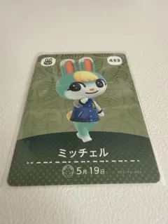 2026年最新】amiiboカード あつ森 ミッチェルの人気アイテム - メルカリ