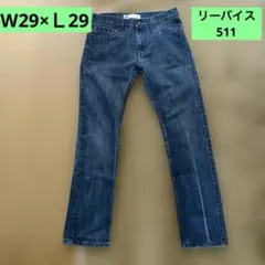Levi's 511スリムデニム ダークブルーW29L29 (73.5cm)
