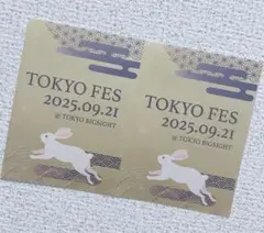9/21 TOKYO FES Sep.2025 サーチケ 2枚　匿名配送