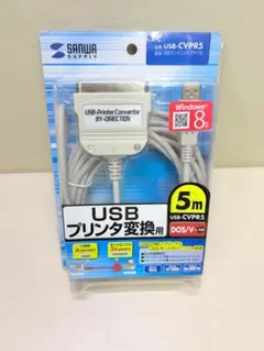 USBプリンタコンバータケーブル USB-CVPR5 サンワ プリンタ変換用