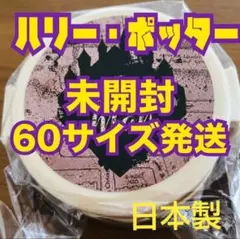 미개봉 ハリーポッター お弁当箱 忍びの地図 2段 抗菌 日本製 USJ 映画