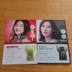 【ONE　BY　KOSE】サンプル2種類