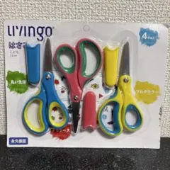 LIVINGO 子供用　はさみ　アソートカラー　3個セット