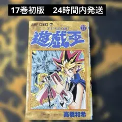 劇場版 遊戯王 東映 東映版 映画 武藤遊戯 闇遊戯 下敷き - メルカリ