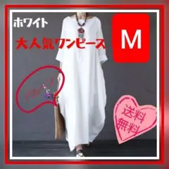 バルーンワンピ ロングワンピ ホワイト 白 XL 7分袖 コクーン ワンピース
