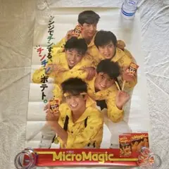 光GENJI 諸星和己 ポスター パネル 4枚組＋カレンダー1992 光GENJI 諸星和己 ポスター パネル 4枚組＋カレンダー1992
