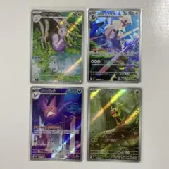 【翌日配送】ポケモンカード　AR 4枚セット シルヴァディ　クロバット　ヌメイル