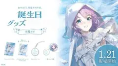 にじさんじ 夕陽リリ 誕生日グッズ2023 フルセット