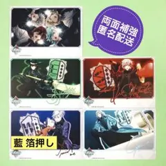うたプリ タブナイ 特典ブロマイド 【藍箔押し】５枚セット
