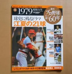 2026年最新】江夏の21球の人気アイテム - メルカリ