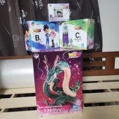 一番くじ ドラゴンボール ラストワン賞 神龍 B賞 C賞 F賞