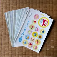 【まとめ売り】できたね！シール20枚　くもん　幼児ドリル　まとめ売り　新品未使用
