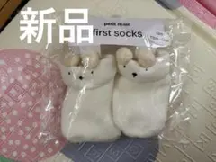 プティマイン 靴下 新品 11~13cm アニマル柄