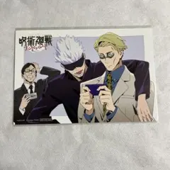 【未使用】呪術廻戦 七海 五条 イラストカード ファンパレ 特典【匿名配送】