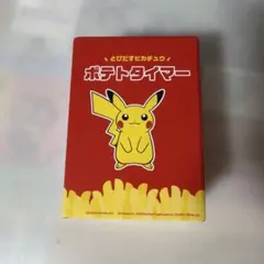 マクドナルド ポケモン とびだすピカチュウ ポテトタイマーのサムネイル
