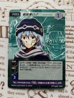 2026年最新】.hack カードの人気アイテム - メルカリ