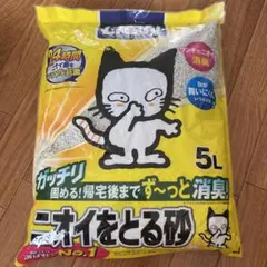 猫用トイレ砂 5L 消臭効果あり1袋のサムネイル