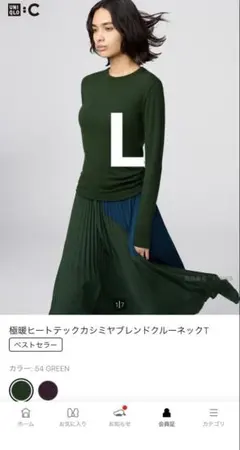 ユニクロ　極暖ヒートテックカシミアブレンドクルーネックT グリーン