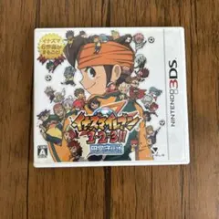 イナズマイレブン1・2・3 円堂守伝説