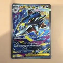 メガサメハダーex SAR 330HP - メルカリ