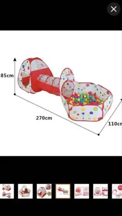 3IN1折りたたみテント ボール付き
