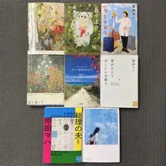 原田マハ 小説 8冊セット