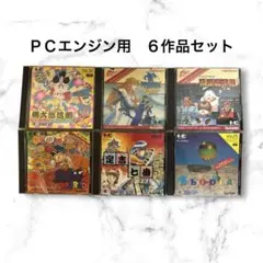 2025年最新】PCエンジンソフトまとめの人気アイテム - メルカリ
