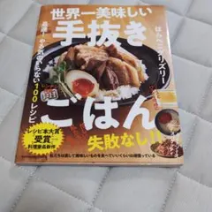 saita別冊 男が食べたい真夏の人気おかず saita別冊 男が食べたい真夏の人気おかず - メルカリ