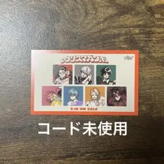 ヒプノシスマイク カリスマ 来場者特典