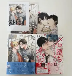 BL 漫画 セット