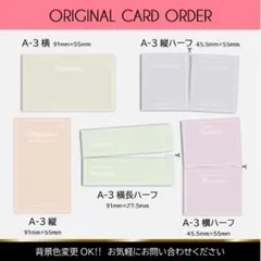 【A-3】＊アクセサリー台紙　＊名刺　＊ショップカード　etc…