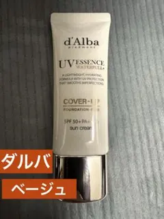 ダルバ(d'Alba) トーンアップ サンクリーム カバーベージュ　50ml