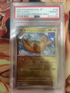 2025年最新】ポケカ カイリュー マスターボールの人気アイテム