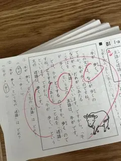 公文　国語　B I 190枚