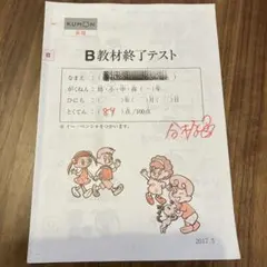 2025年最新】公文 終了テスト 英語の人気アイテム - メルカリ