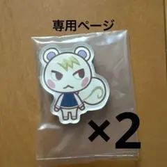 どうぶつの森 キャラマグネッツ ジュン
