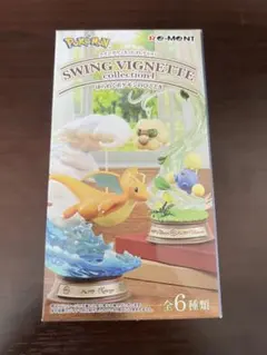 SWING VIGNETTE collenction 4 エルフーン&ワタッコ