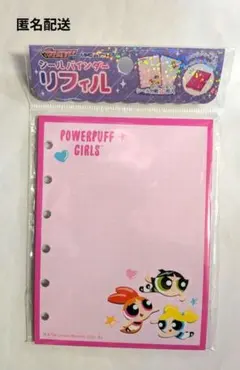 パワーパフガールズ　リフィル シール帳リフィル　シール台紙 新品未開封