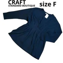 未使用品　CRAFT STANDARD BOUTIQUE チュニック