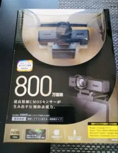 WEBカメラ　800万画素　ELECOM