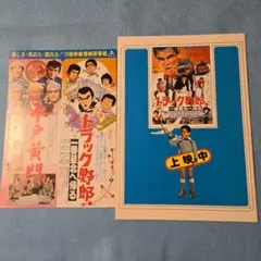 2025年最新】東野英治郎の人気アイテム - メルカリ