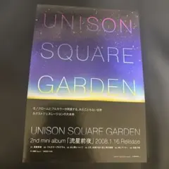 2026年最新】UNISON SQUARE garden cdの人気アイテム - メルカリ