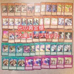 2026年最新】光の黄金櫃 デッキの人気アイテム - メルカリ
