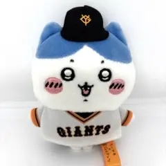 ちいかわ×読売ジャイアンツ　ぷちミニマスコット　ハチワレ　ぬいぐるみ