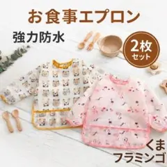 長袖お食事エプロン 防水 スモック ポケット付 汚れ防止 保育園 離乳食