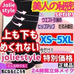 着圧レギンス補正下着ハイウエストガードル加圧スパッツ骨盤ショーツ産後矯正M/L黒のサムネイル